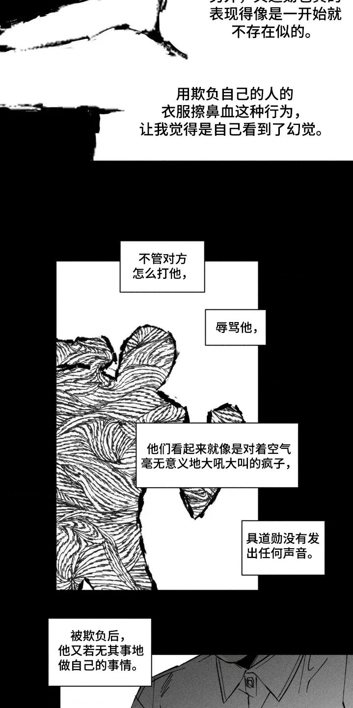 《强人锁男》第60章：过于激动 第2页