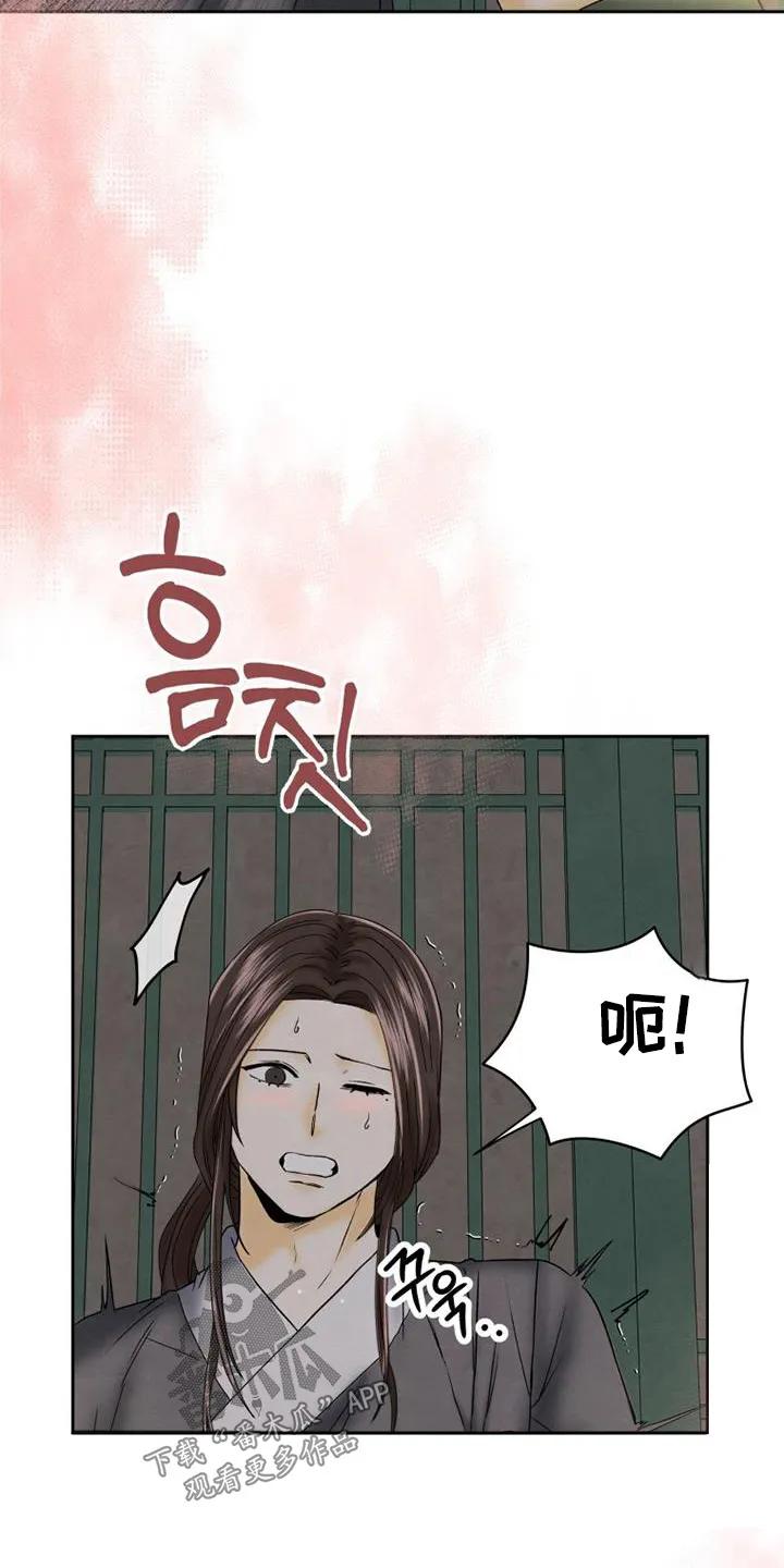 《拯救剧本里的我》第60章：可惜 第10页