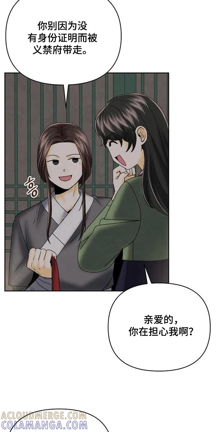 《拯救剧本里的我》第60章：可惜 第19页