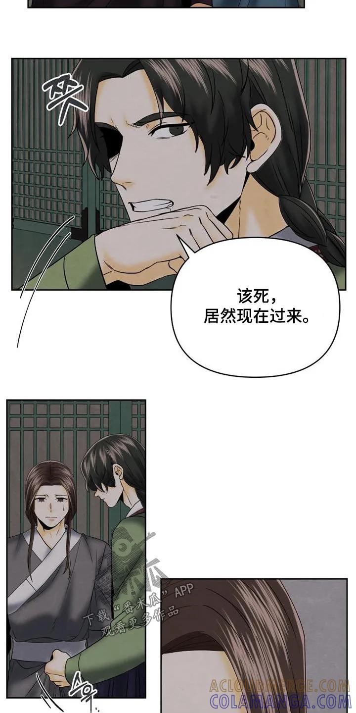 《拯救剧本里的我》第60章：可惜 第15页