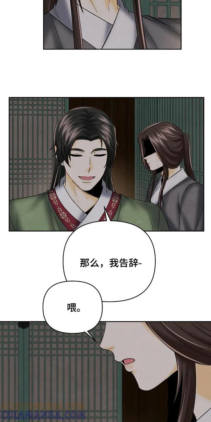 《拯救剧本里的我》第60章：可惜 第21页