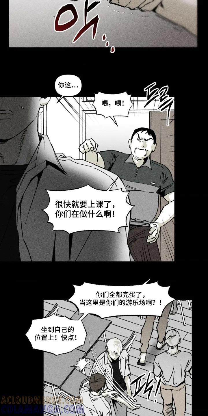 《强人锁男》第61章：难道是同志 第3页