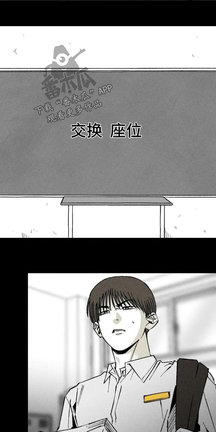 《强人锁男》第61章：难道是同志 第30页