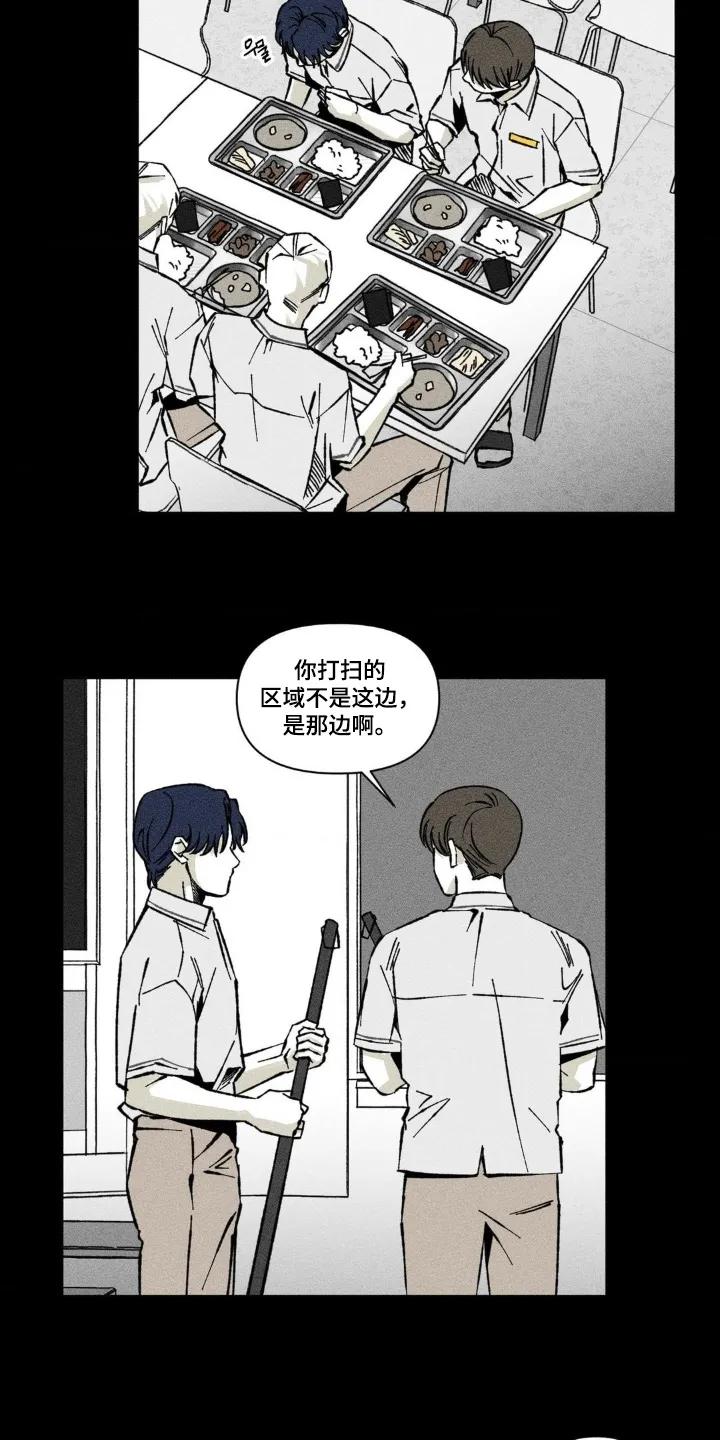 《强人锁男》第61章：难道是同志 第10页