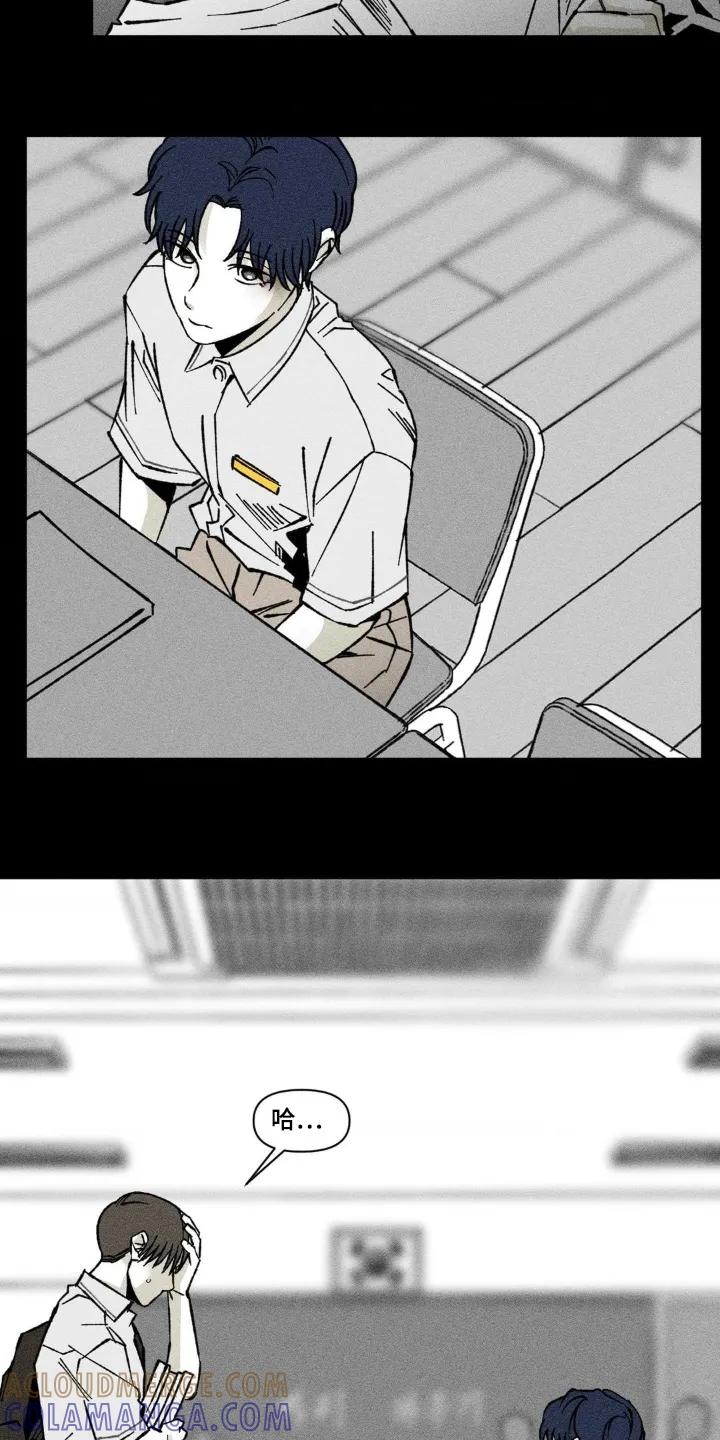 《强人锁男》第61章：难道是同志 第31页
