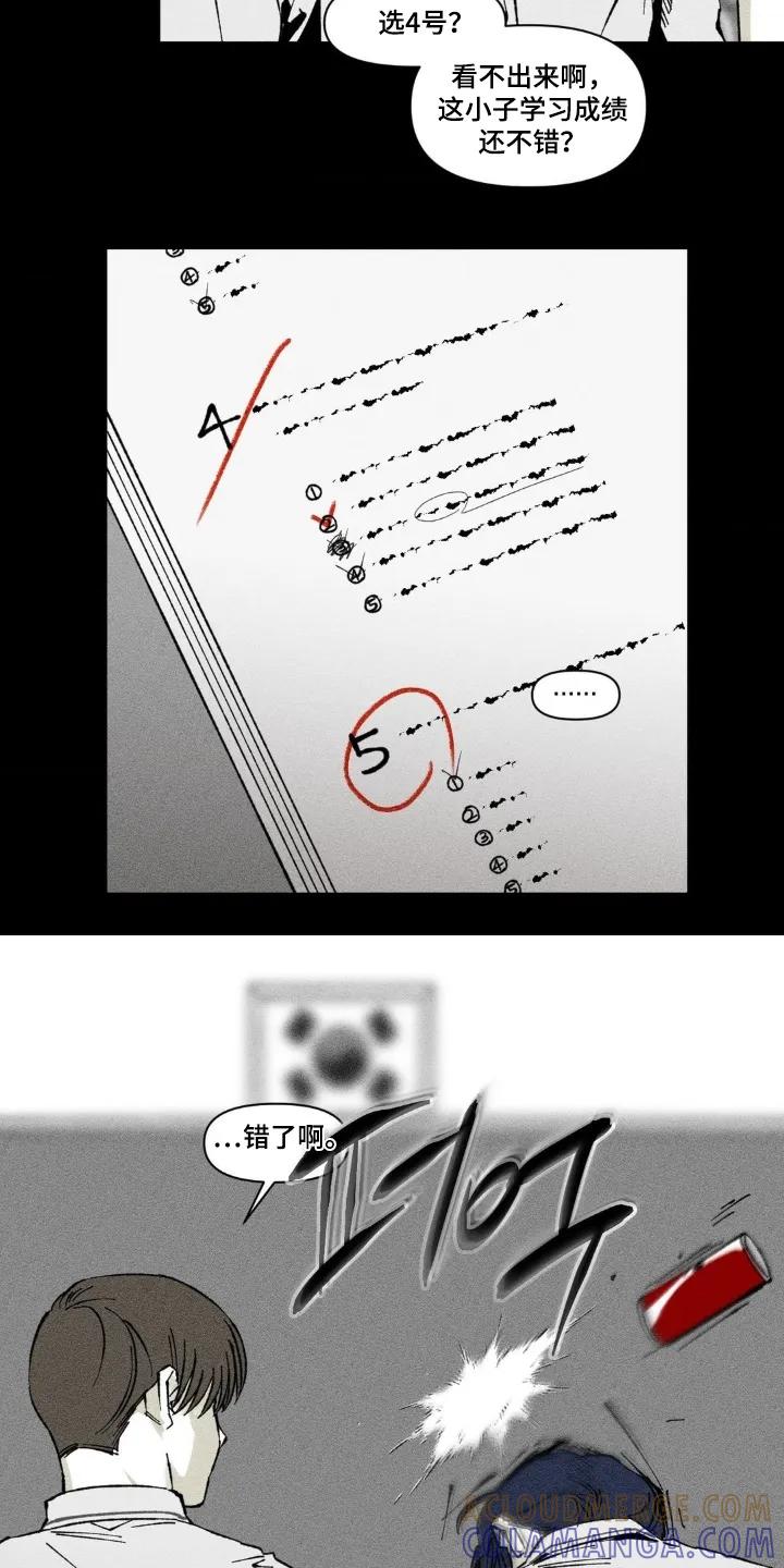 《强人锁男》第61章：难道是同志 第23页