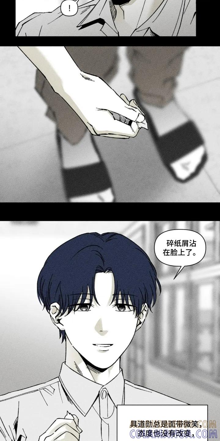 《强人锁男》第61章：难道是同志 第17页