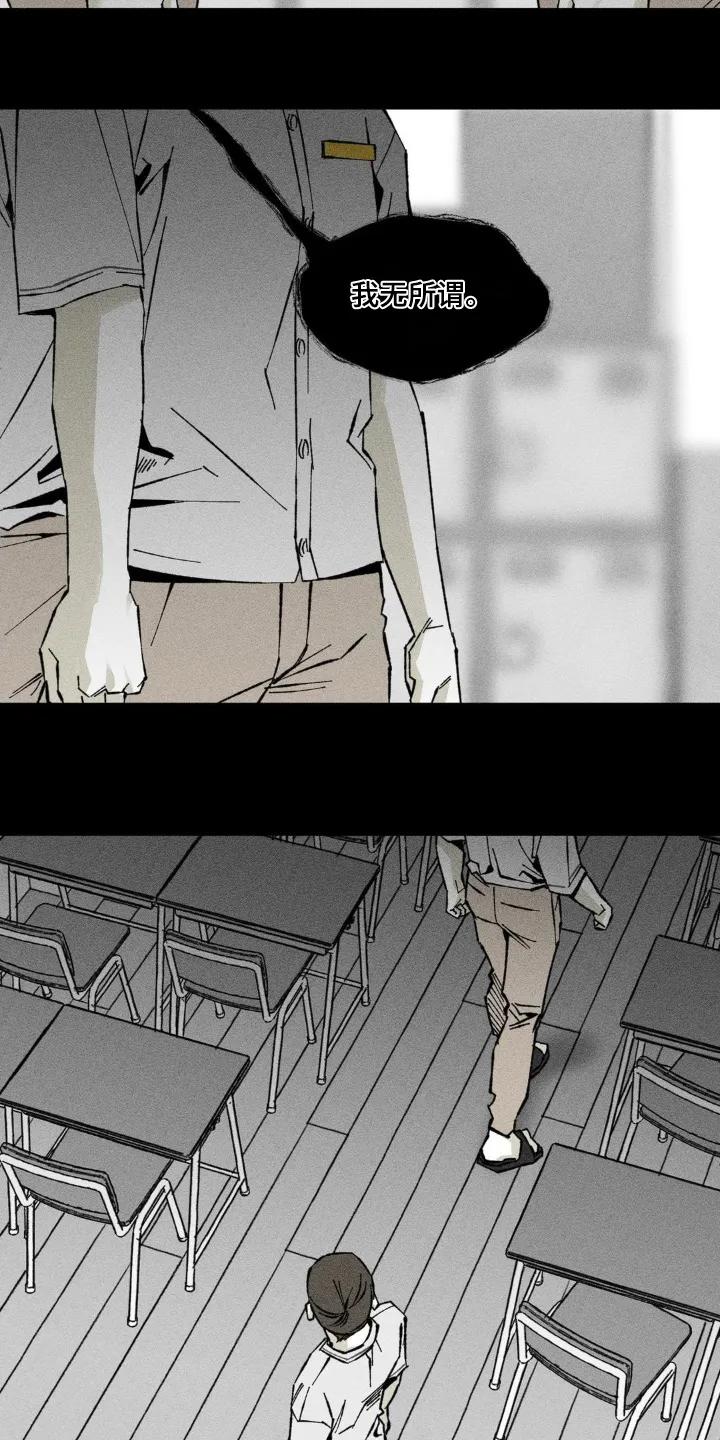 《强人锁男》第61章：难道是同志 第8页