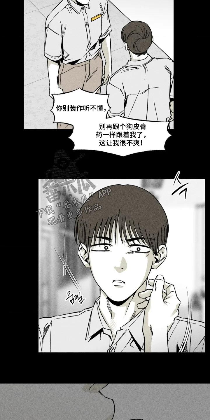 《强人锁男》第61章：难道是同志 第14页