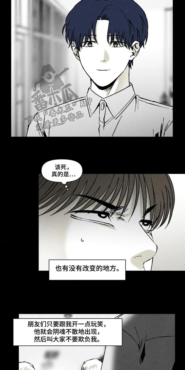 《强人锁男》第61章：难道是同志 第12页