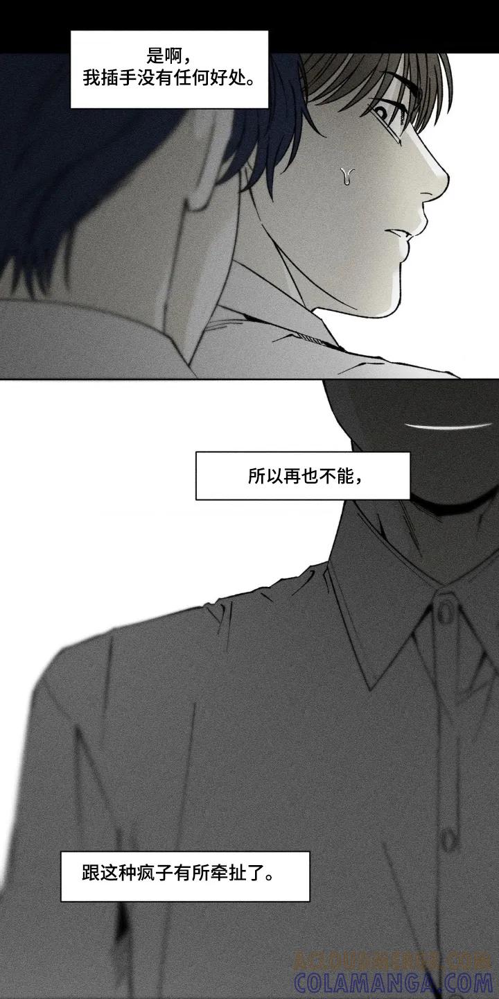 《强人锁男》第61章：难道是同志 第29页