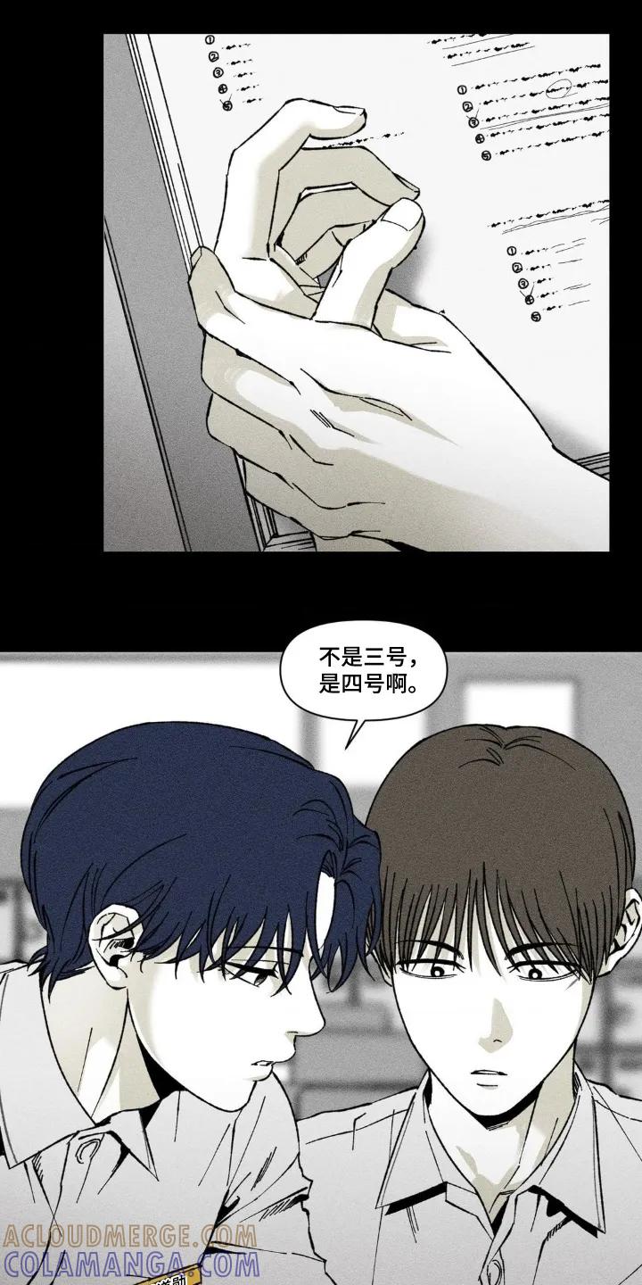 《强人锁男》第61章：难道是同志 第21页