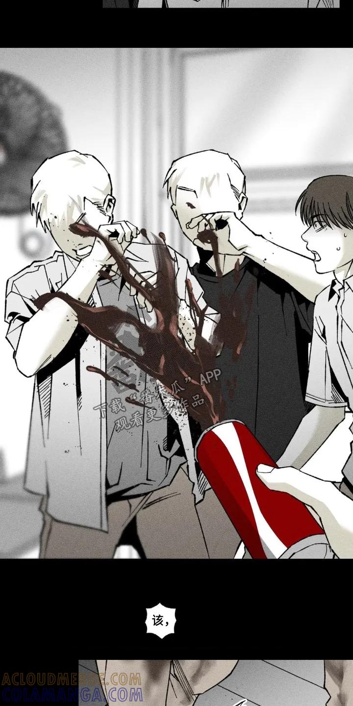 《强人锁男》第61章：难道是同志 第27页