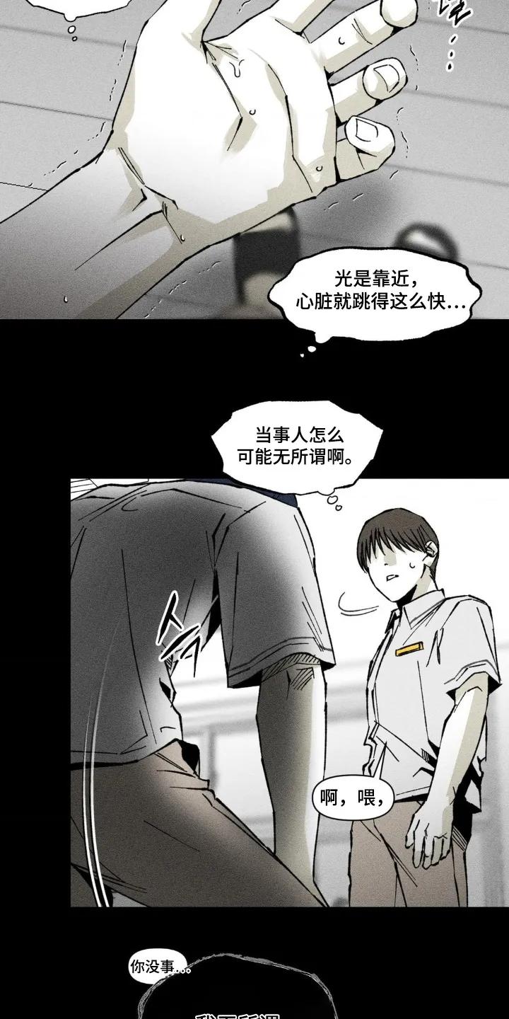 《强人锁男》第61章：难道是同志 第6页