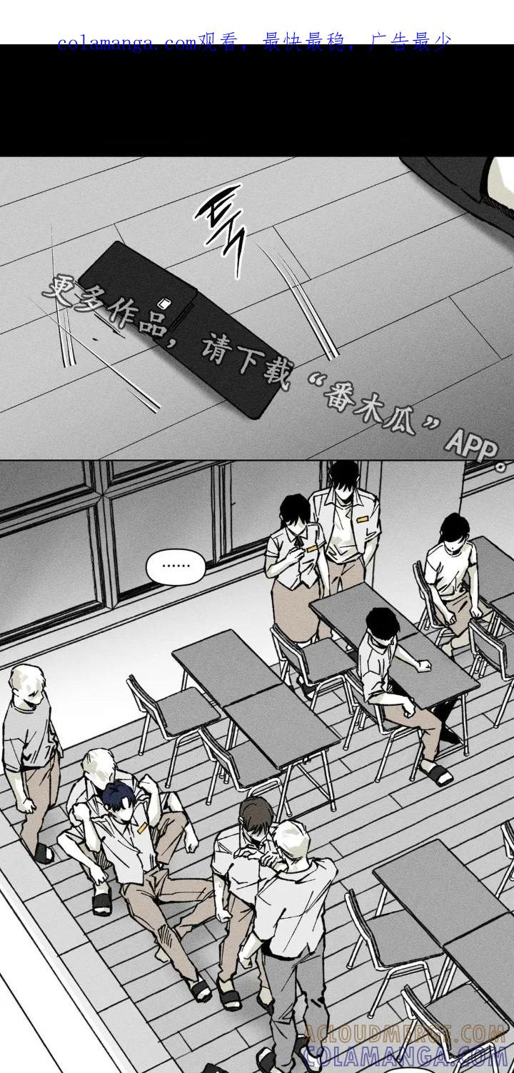 《强人锁男》第61章：难道是同志 第1页