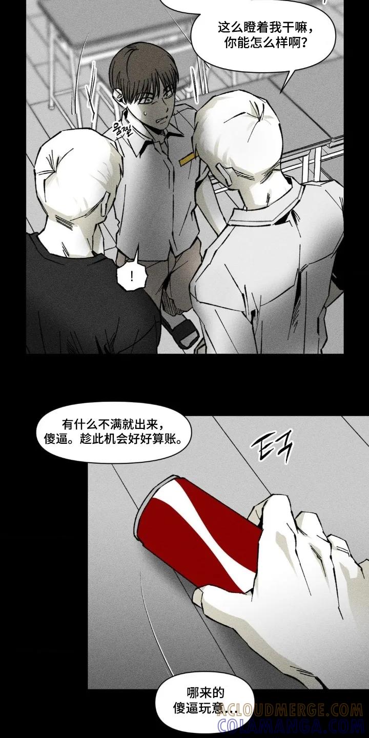 《强人锁男》第61章：难道是同志 第25页
