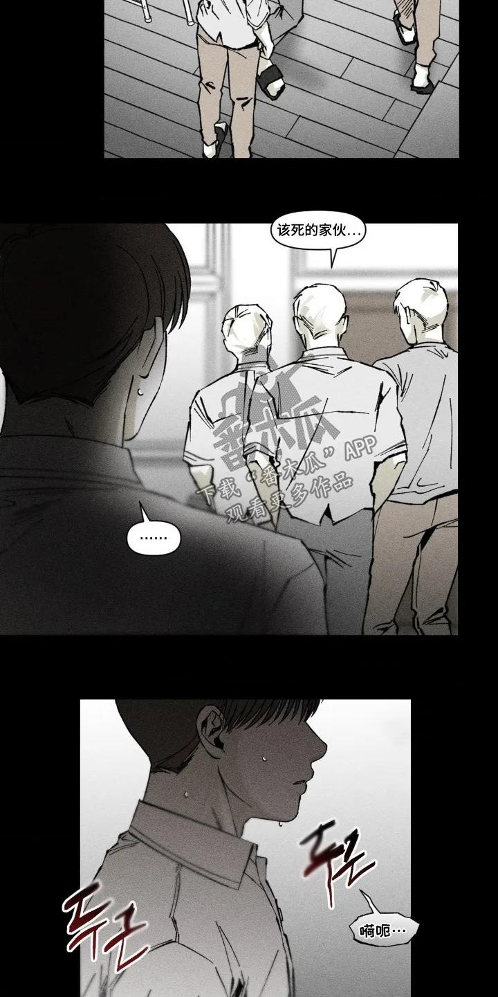 《强人锁男》第61章：难道是同志 第4页