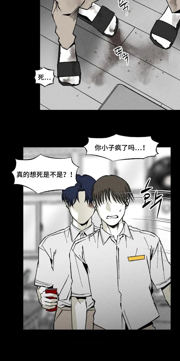 《强人锁男》第61章：难道是同志 第28页