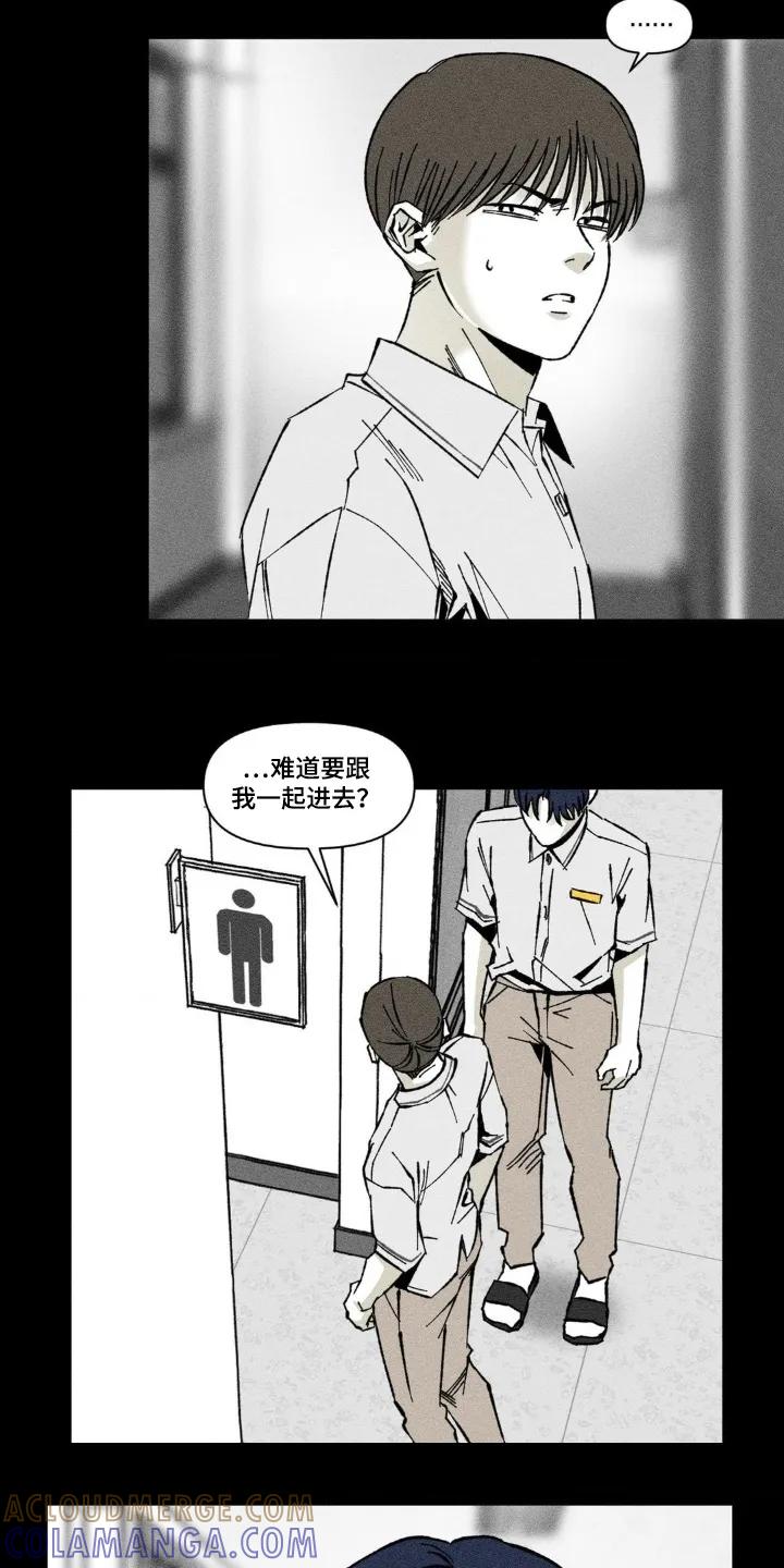 《强人锁男》第61章：难道是同志 第11页