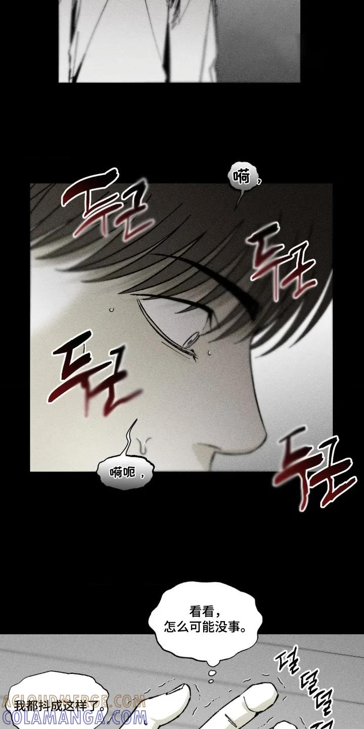 《强人锁男》第61章：难道是同志 第5页