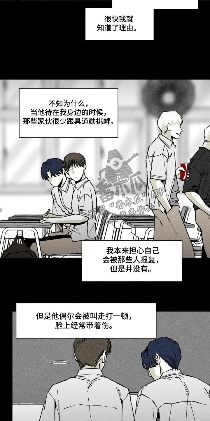 《强人锁男》第61章：难道是同志 第18页
