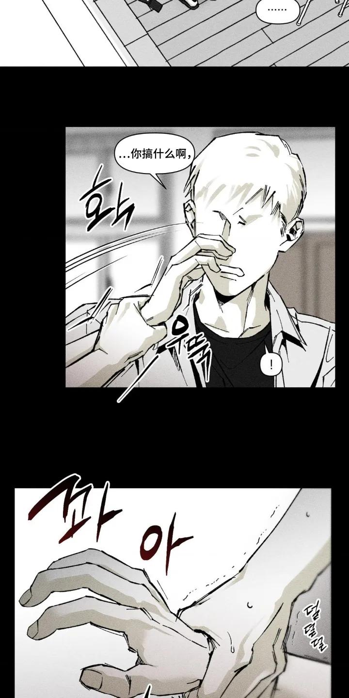 《强人锁男》第61章：难道是同志 第2页