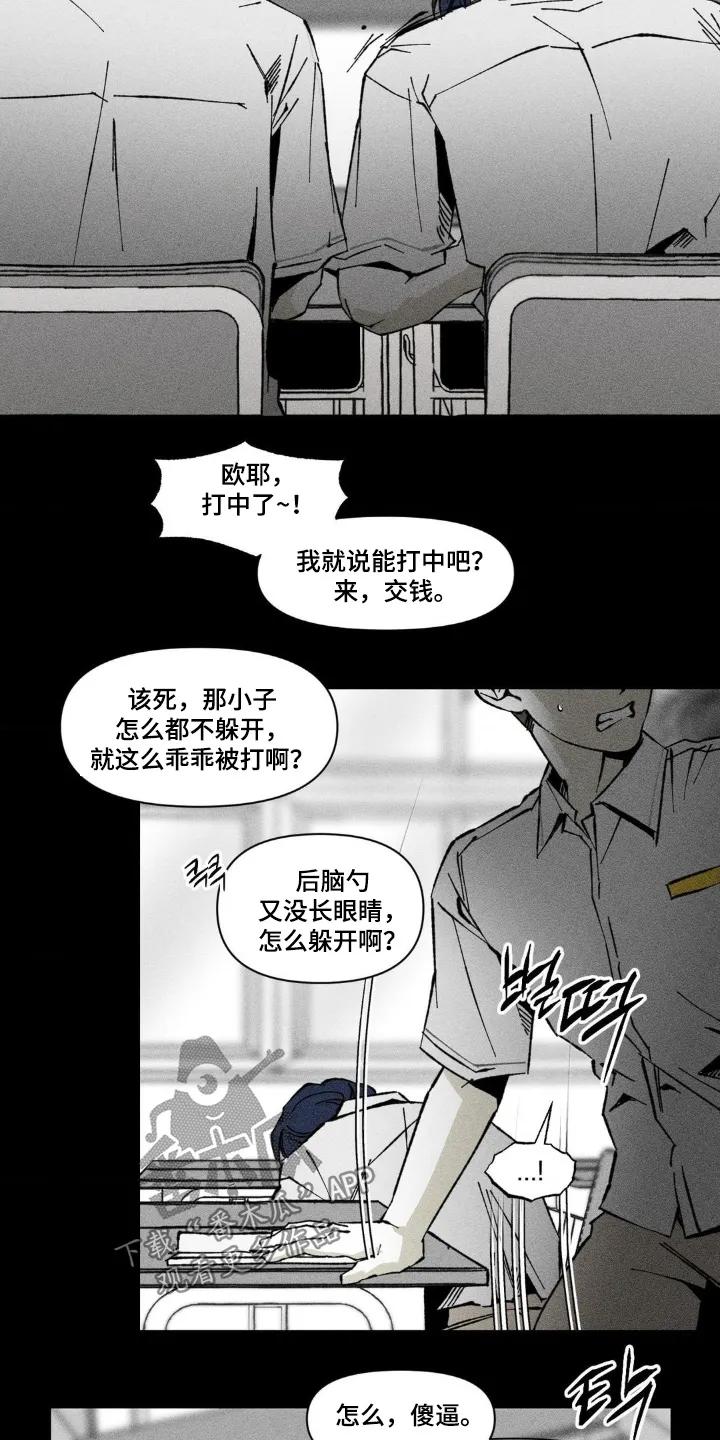 《强人锁男》第61章：难道是同志 第24页