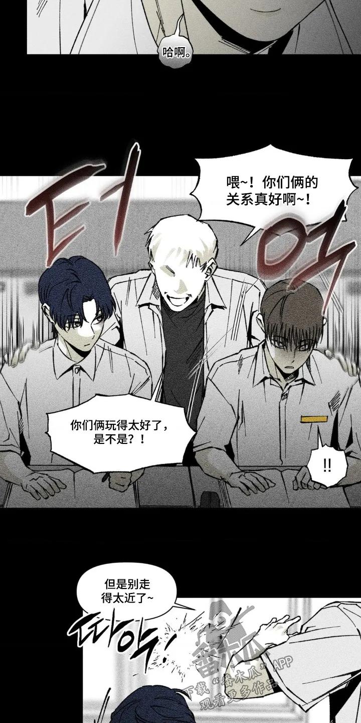 《强人锁男》第62章：坐一起 第14页