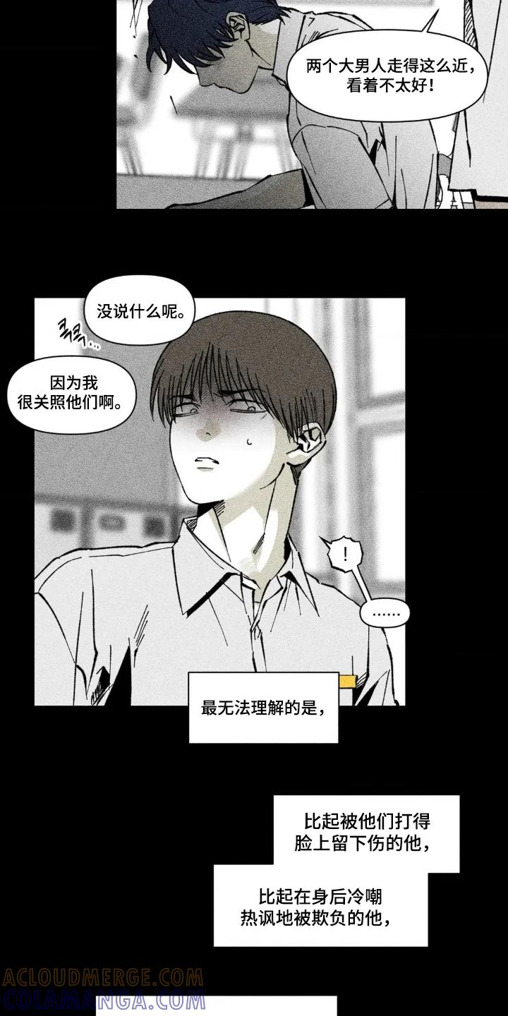 《强人锁男》第62章：坐一起 第15页