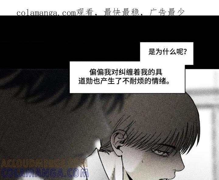 《强人锁男》第63章：想跟你待在一起 第1页
