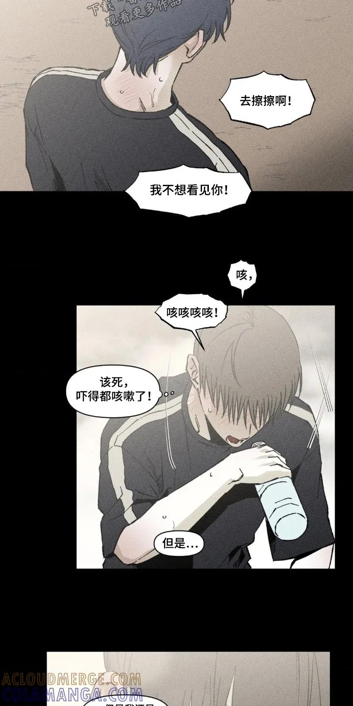 《强人锁男》第63章：想跟你待在一起 第13页