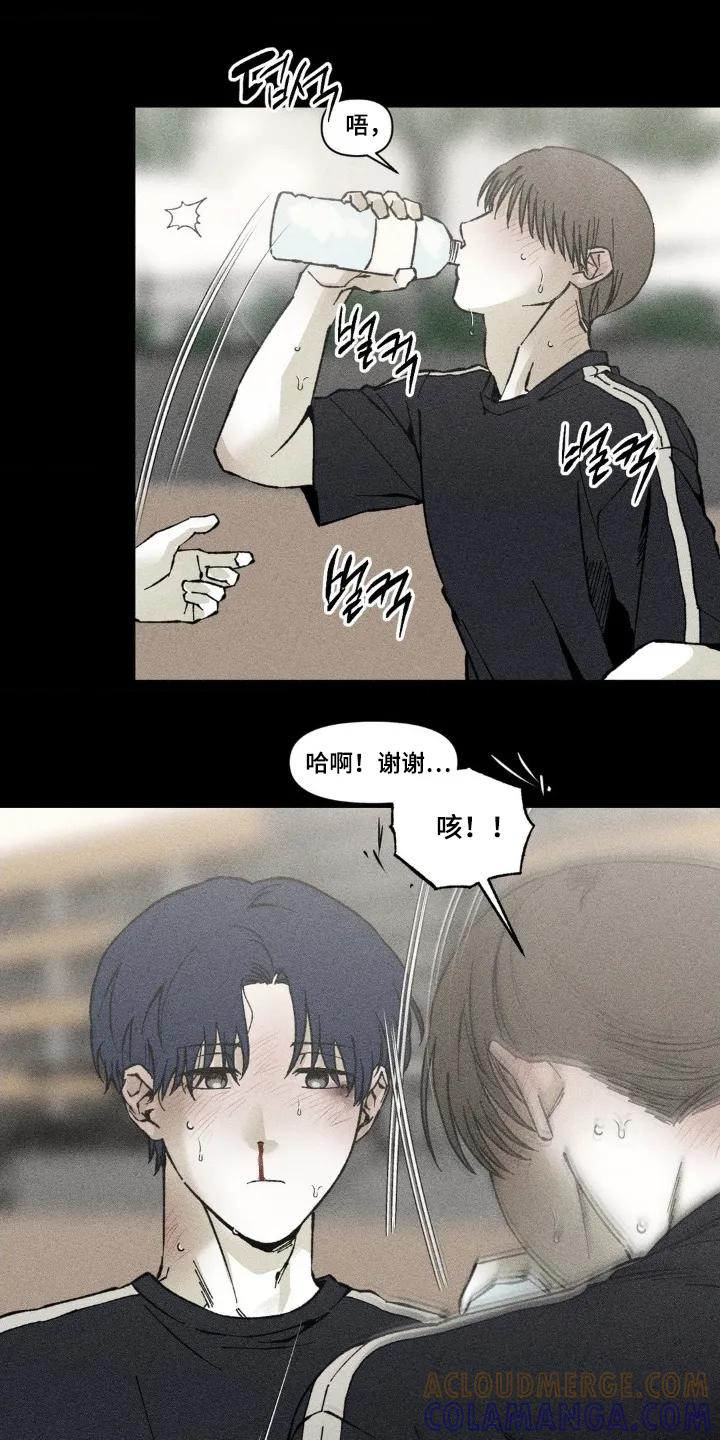 《强人锁男》第63章：想跟你待在一起 第11页