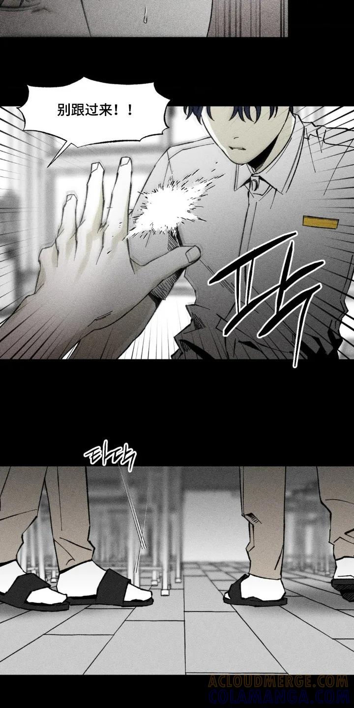 《强人锁男》第63章：想跟你待在一起 第7页