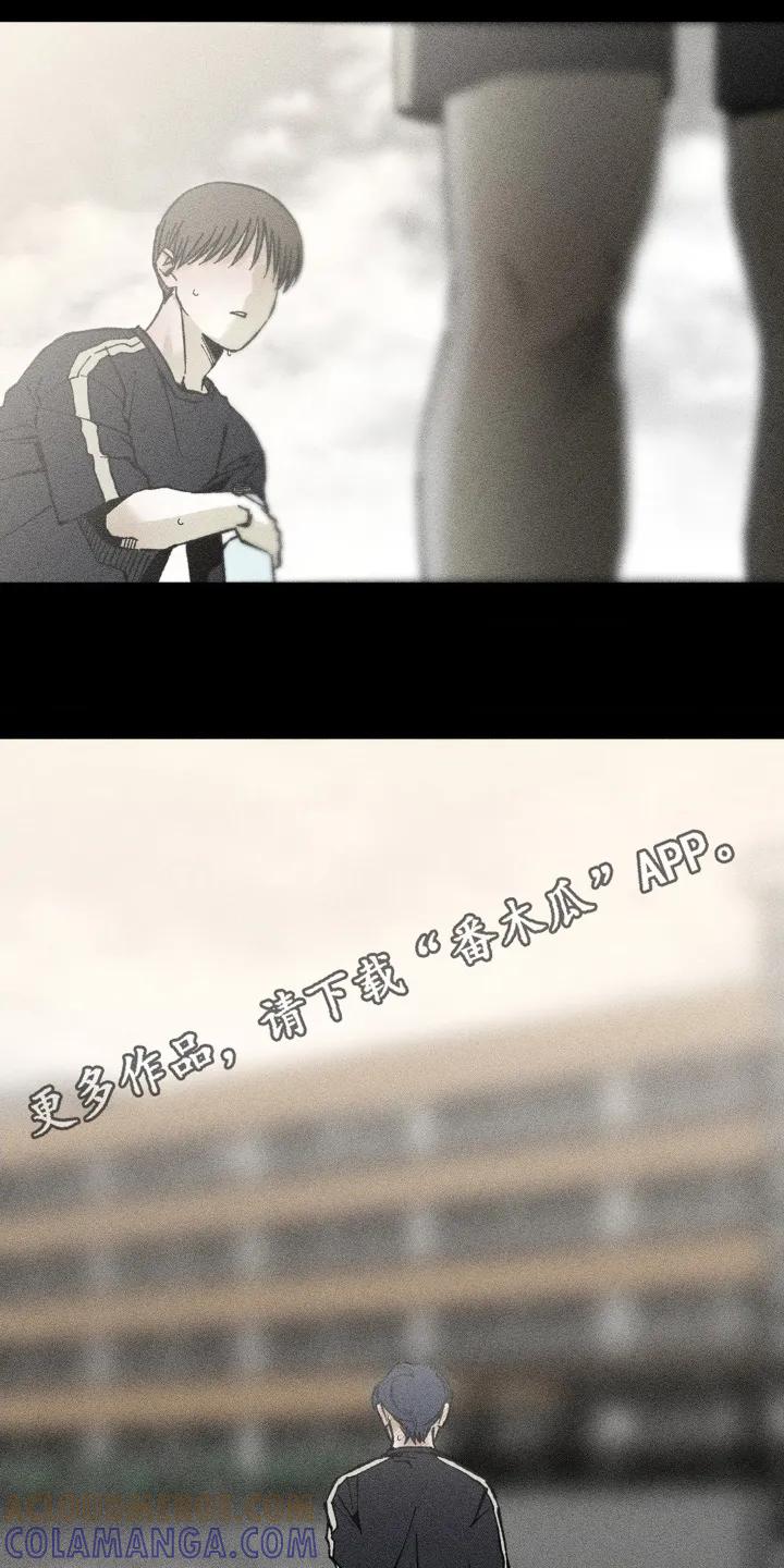 《强人锁男》第63章：想跟你待在一起 第15页