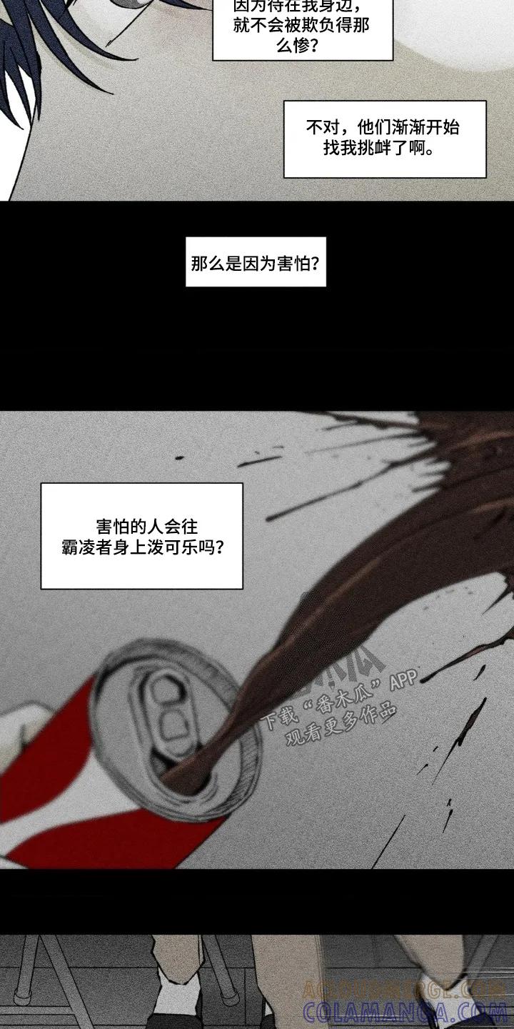 《强人锁男》第63章：想跟你待在一起 第3页