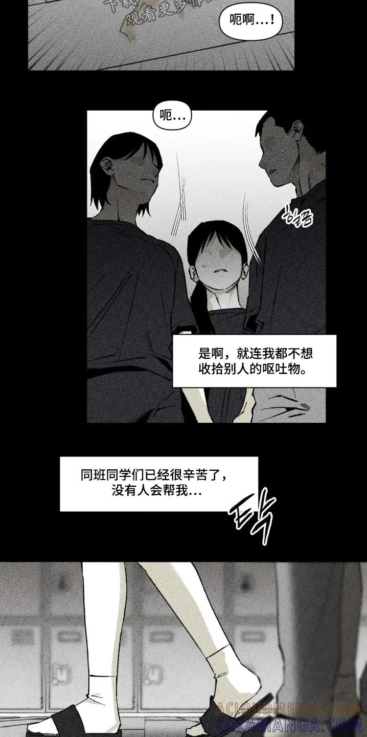 《强人锁男》第64章：快去收拾 第9页