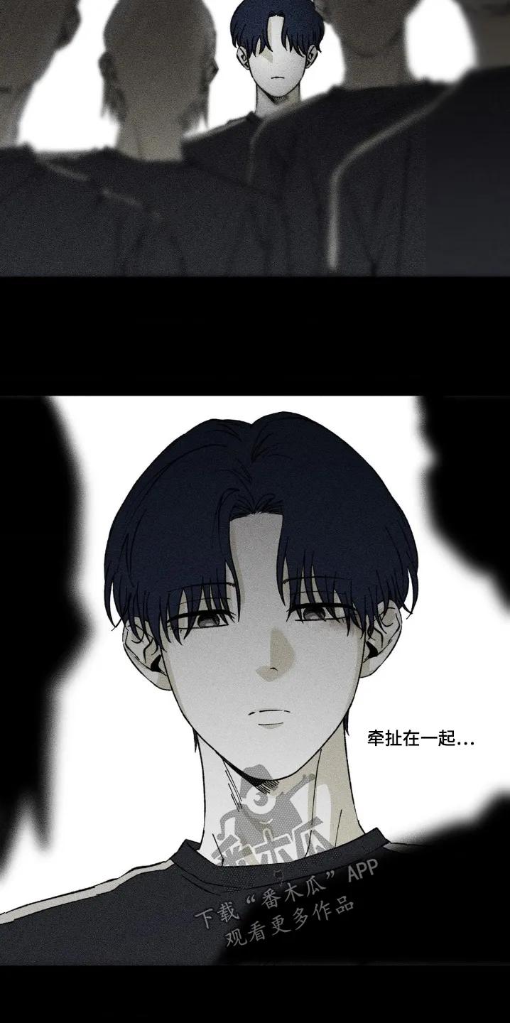 《强人锁男》第64章：快去收拾 第6页