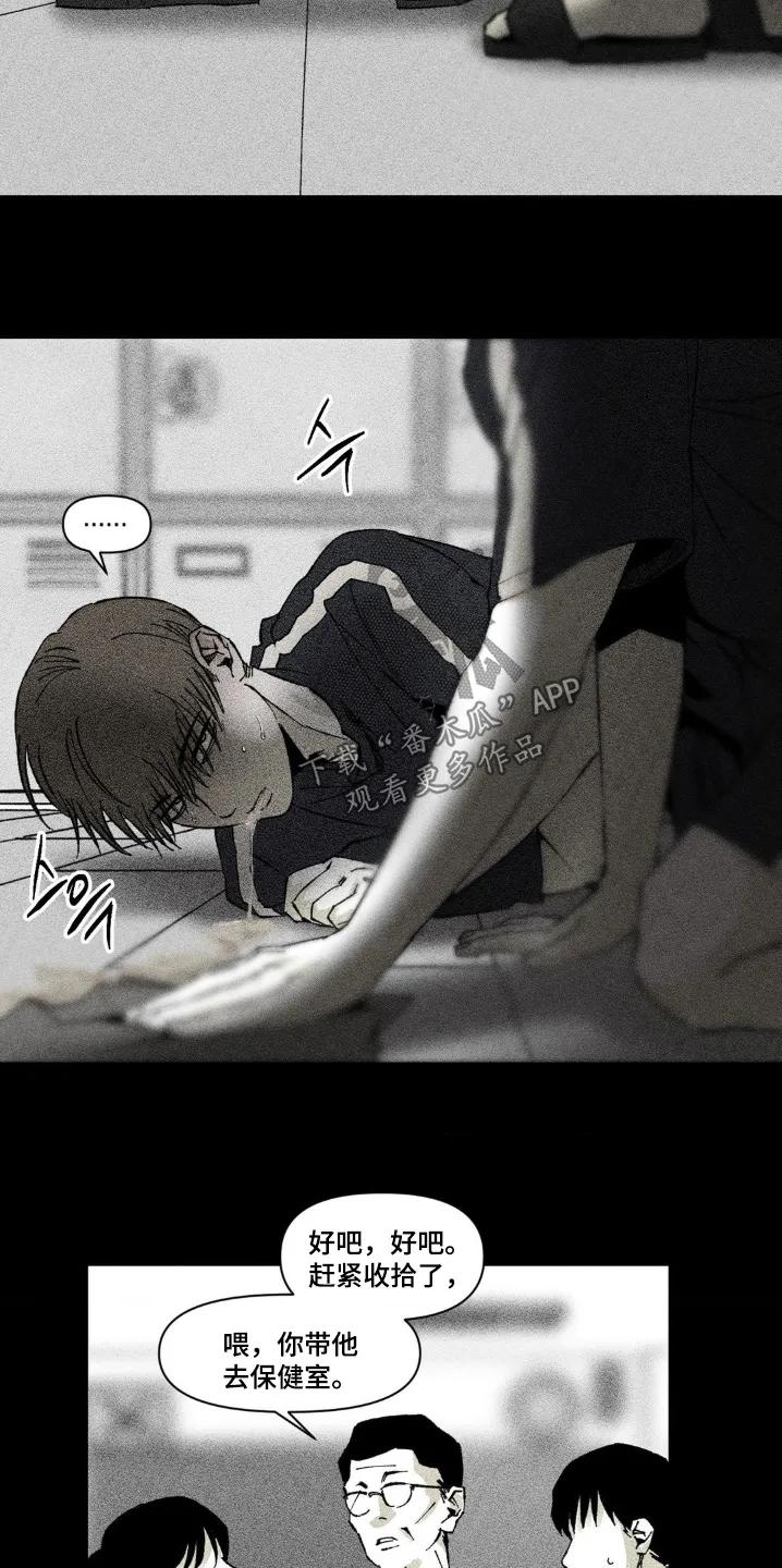 《强人锁男》第64章：快去收拾 第10页