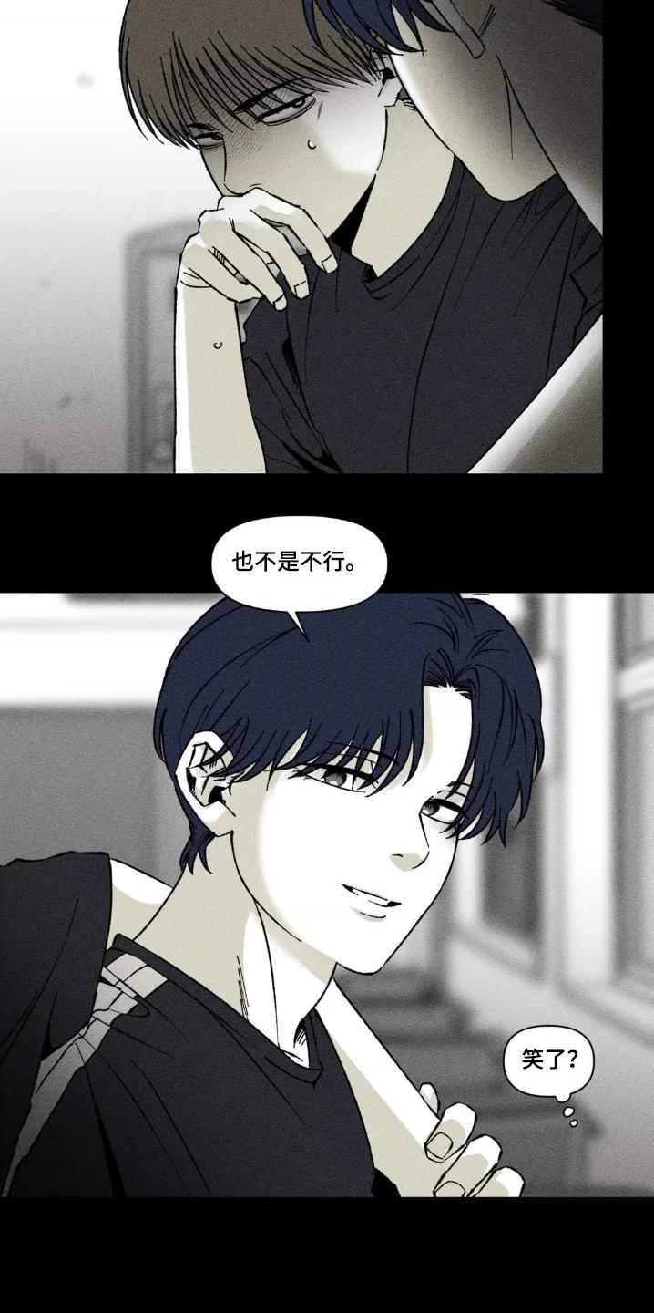 《强人锁男》第64章：快去收拾 第14页