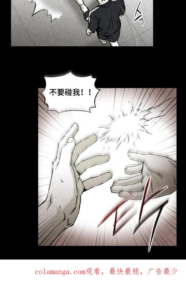 《强人锁男》第64章：快去收拾 第18页