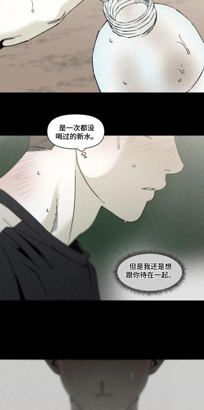 《强人锁男》第64章：快去收拾 第2页