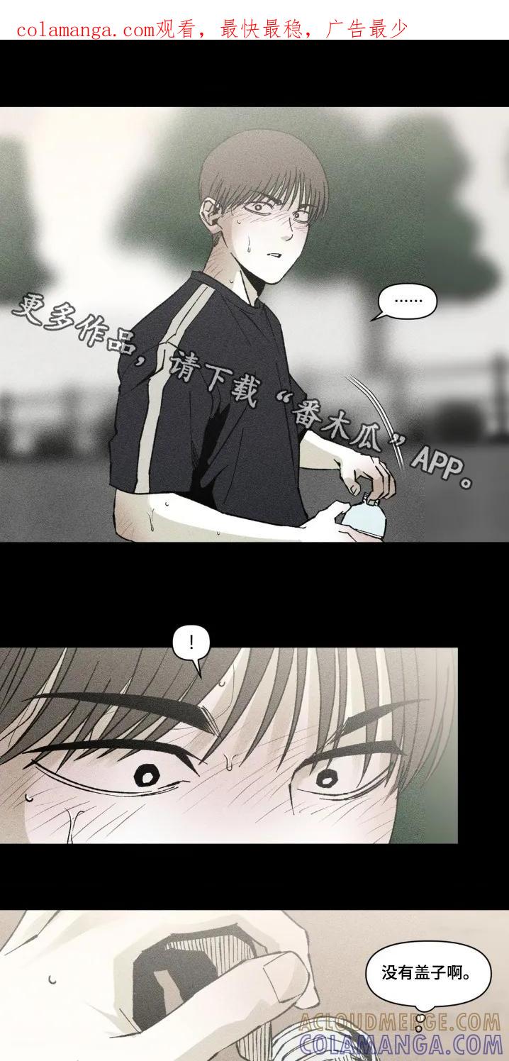 《强人锁男》第64章：快去收拾 第1页