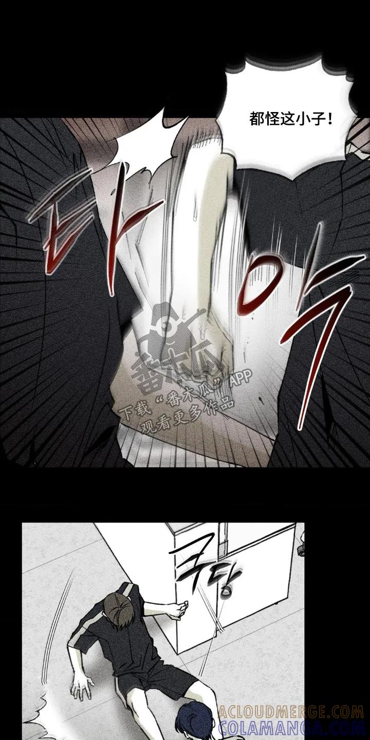 《强人锁男》第64章：快去收拾 第17页