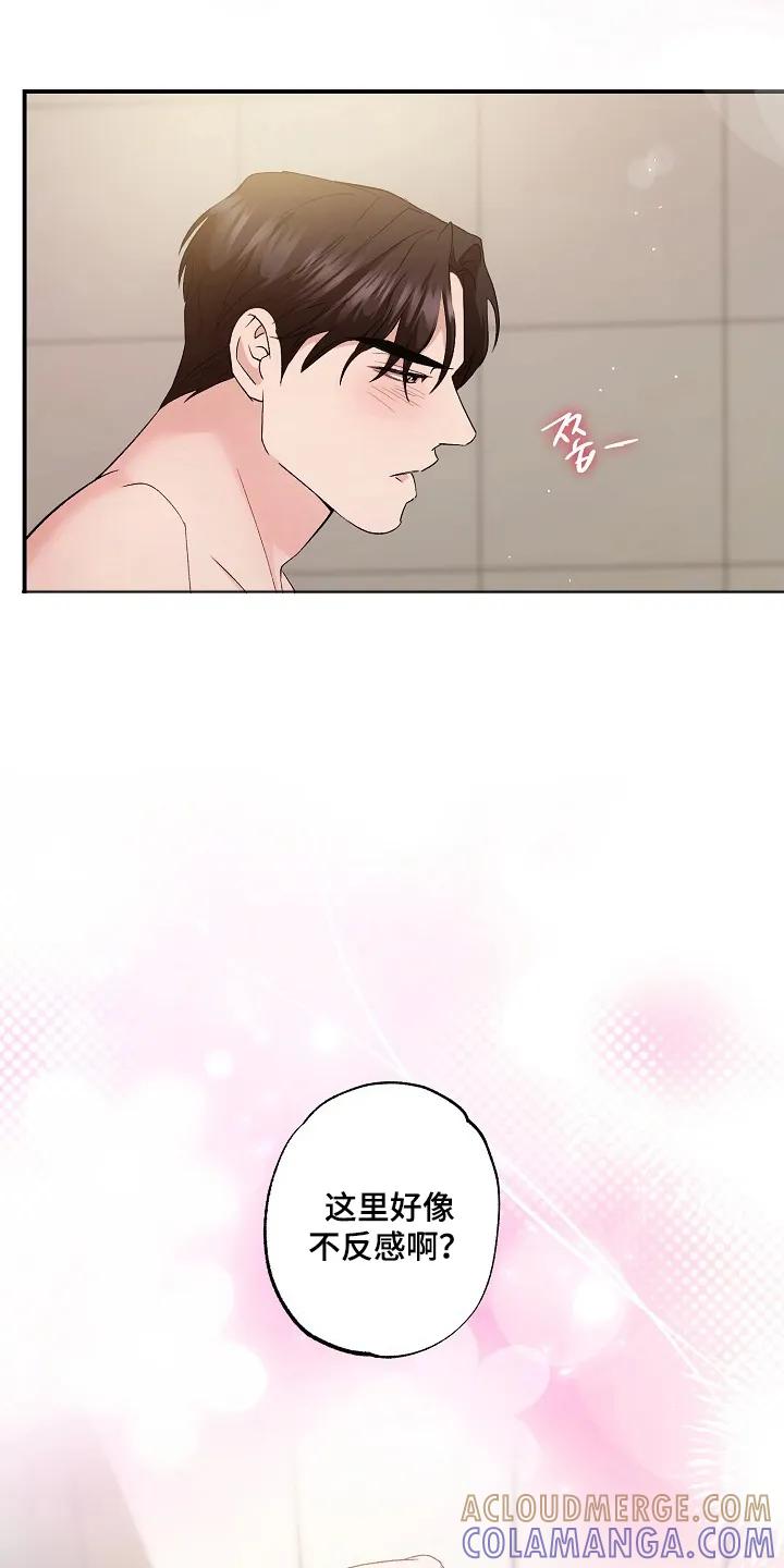 《恋人的秘密逮捕》第7章：怎么做 第3页
