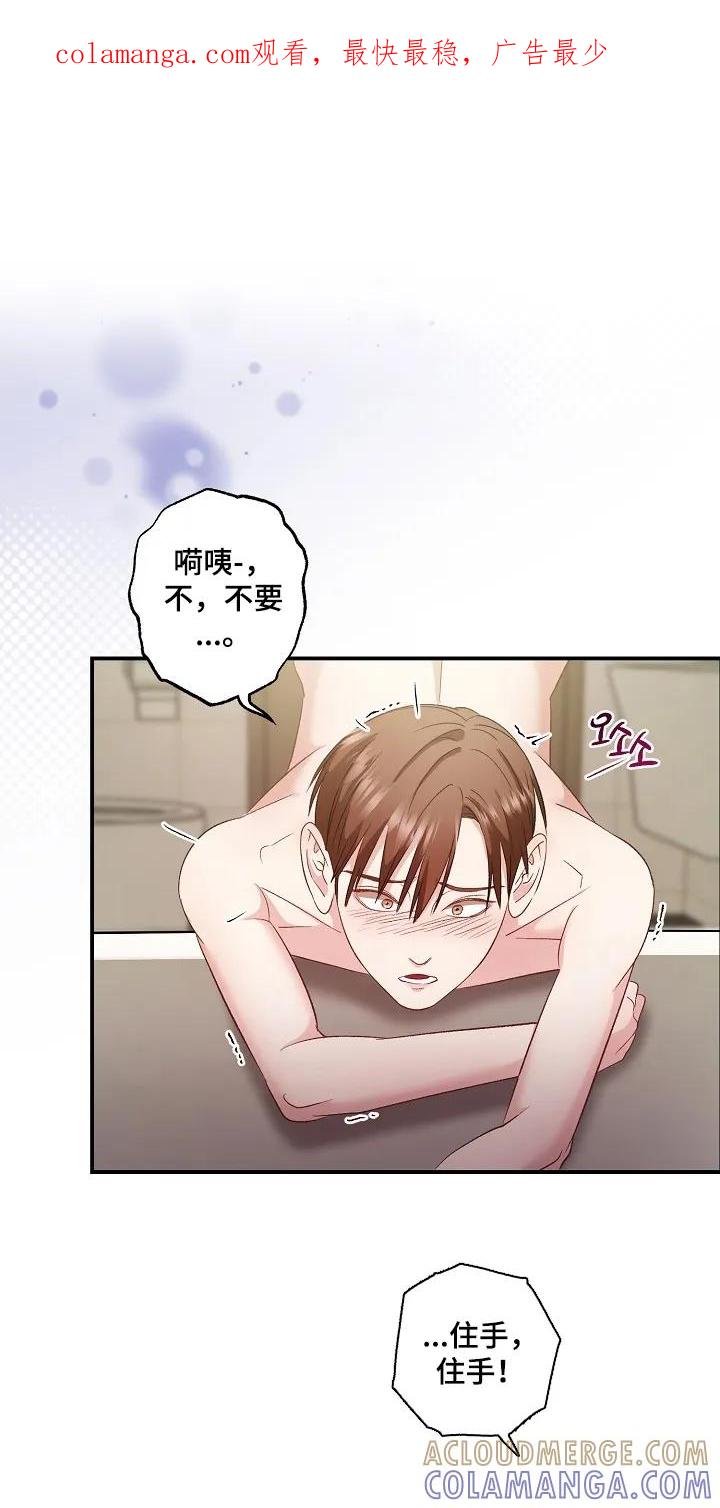 《恋人的秘密逮捕》第7章：怎么做 第1页