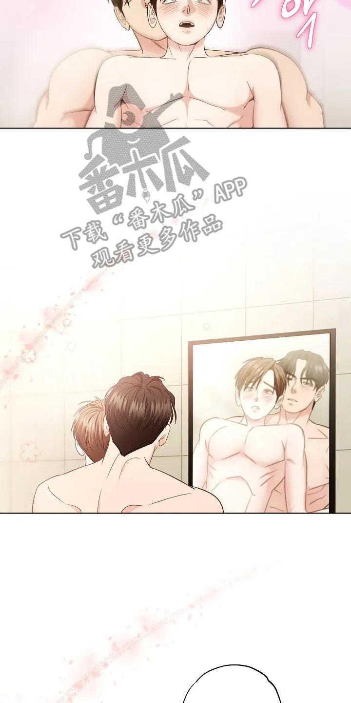 《恋人的秘密逮捕》第7章：怎么做 第10页