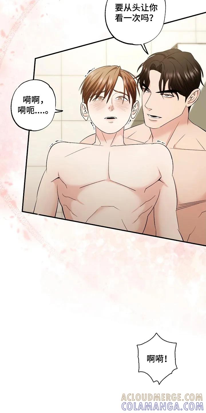 《恋人的秘密逮捕》第7章：怎么做 第11页