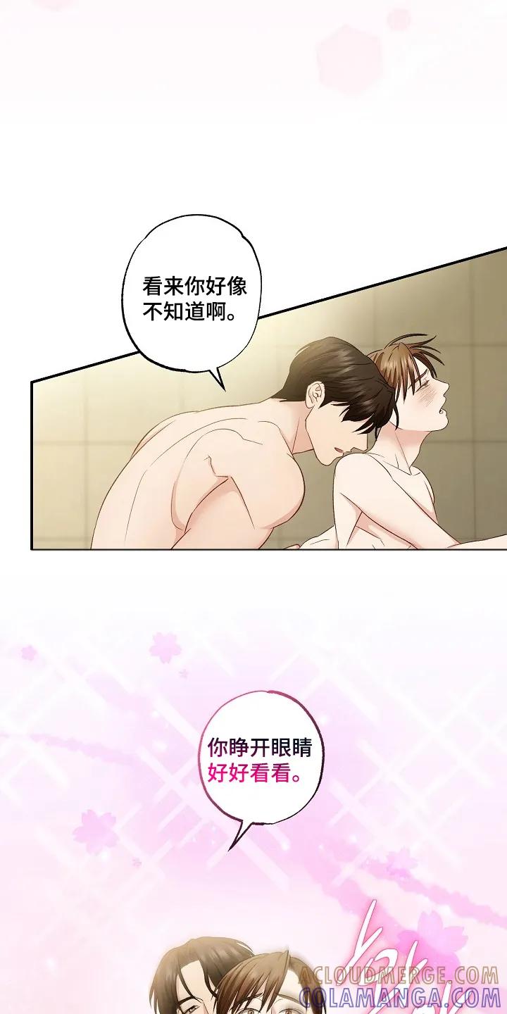 《恋人的秘密逮捕》第7章：怎么做 第9页
