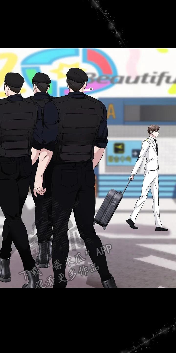 《恋人的秘密逮捕》第8章：我爱你（完结） 第6页