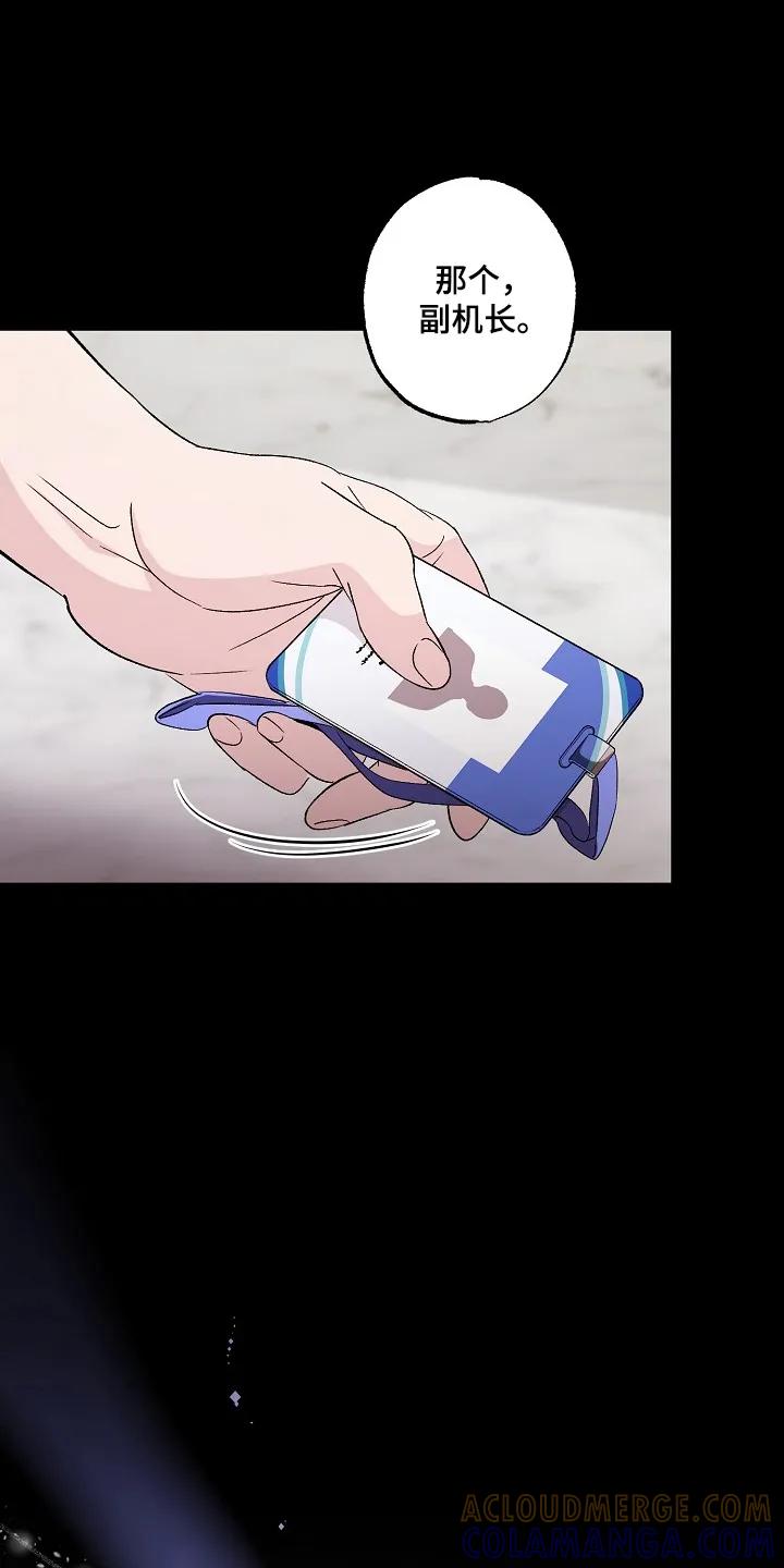 《恋人的秘密逮捕》第8章：我爱你（完结） 第13页